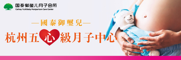 杭州五心級月子中心 盛夏特惠 600X200 20180910 2