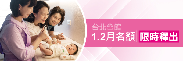 產後電子報 600x200