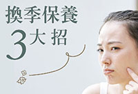 0419skincare2