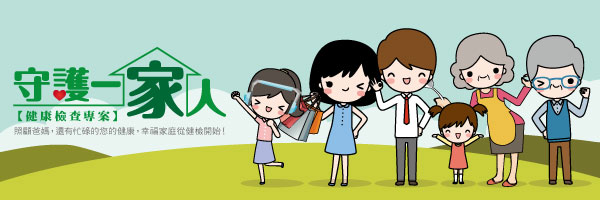 12健檢電子報 600x200