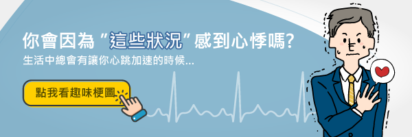 12月電子報 趣味梗圖 600x200