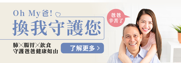 2019.07.18新父親節 電子報大圖 600x200 2