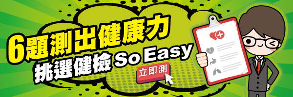 20190214健檢電子報 600x200 2