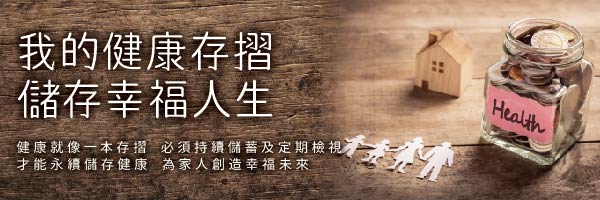 20190314BAANER all newsletter電子報大 600 x 200