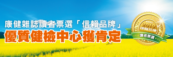 20190411 2019康健 banner 600x200