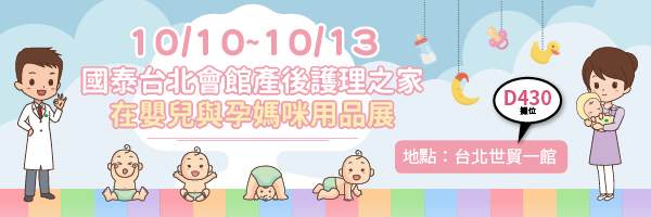 20191002婦幼展數位素材 600x200