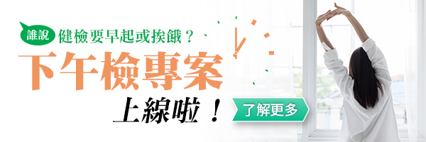 2020.06.08Newsletter電子報 健檢 600x200