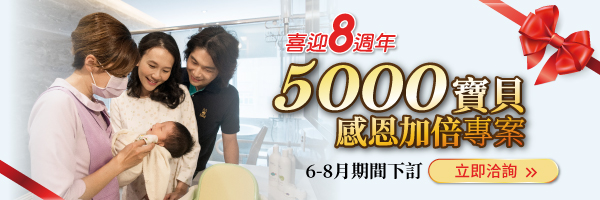 2020.06.08Newsletter電子報 產後 600x200