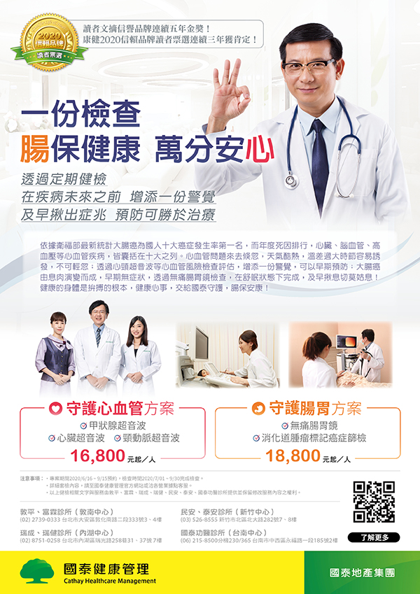 2020.06.17EDM使用第三季專案海報 600x849