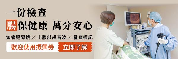 2020.09.03Newsletter電子報 大圖 600x200 健檢