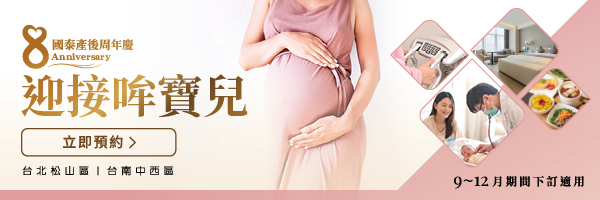 2020.09.03Newsletter電子報 大圖 600x200 產後