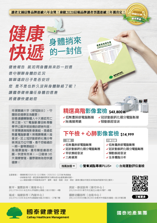 2020.09.18EDM全版面 600x849