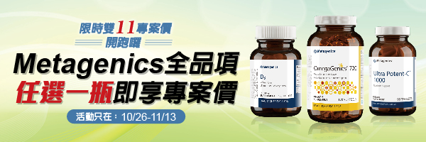 2020.11.09健檢電子報 大BN 600x200