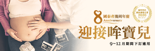 2020.11.09產後電子報 大BN 600x200