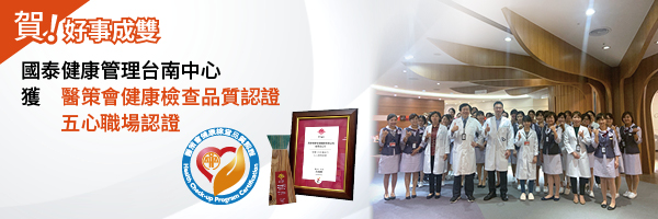 2020.12.07電子報 健檢 600x200