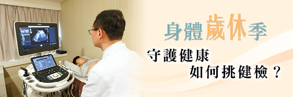 20200203電子報主題600x200