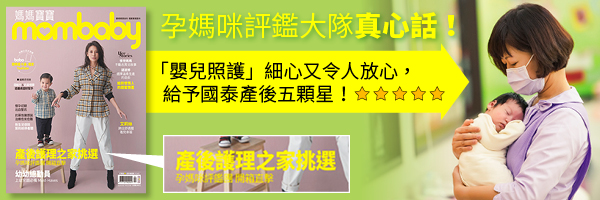 20200214產後電子報 嬰兒照護 600x200