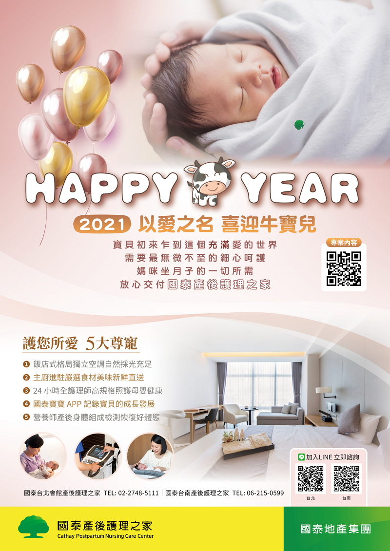 2021.01.05Q1babycare