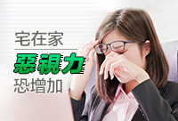 20210701眼底攝影200X136