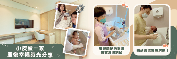 小皮蛋一家在國泰產後坐月子的幸福時光