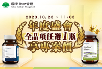 【限時 12 天】年度盛會，錯過再等一年！