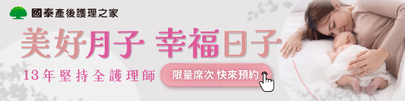 區域早鳥限定! 幸孕好 4 降臨囉!