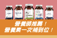 呵護用心 健康嚴選